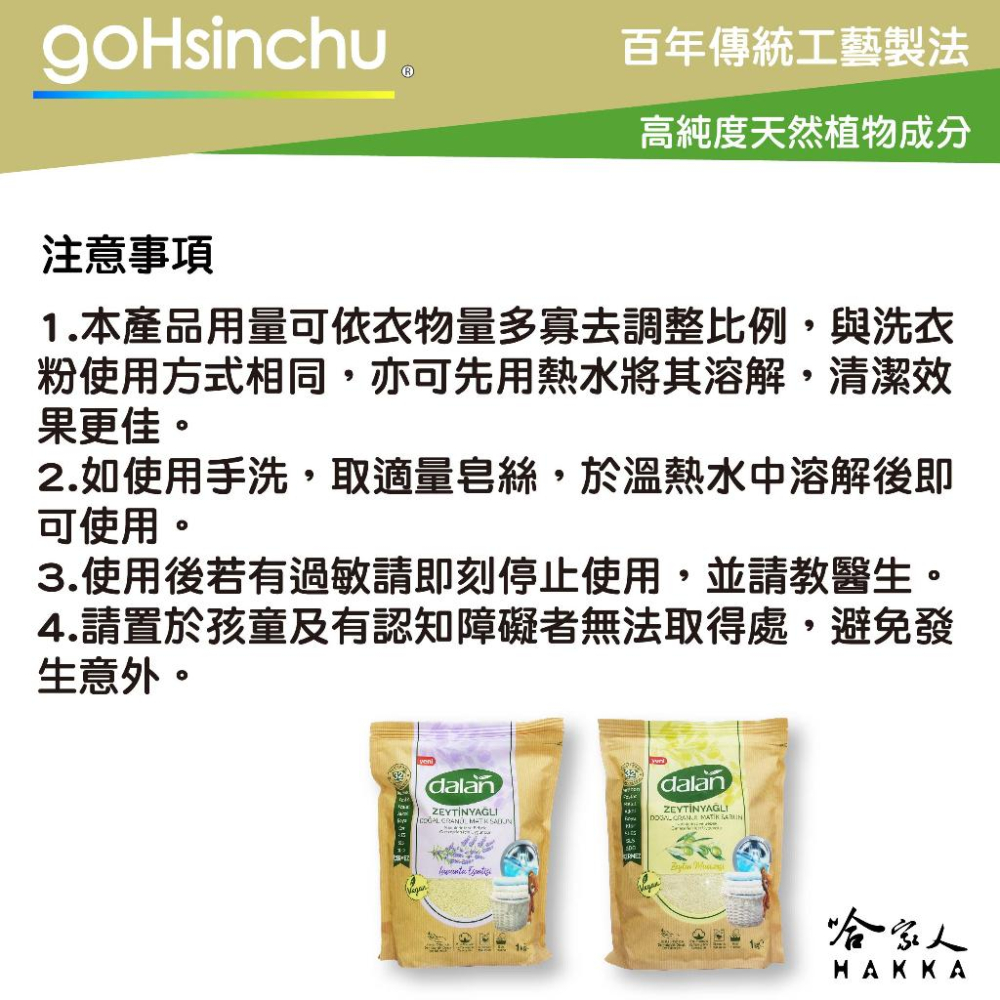 DALAN 皂絲 土耳其原裝進口 1000g 加量版 中性 洗衣粉 薰衣草 橄欖油 天然皂粒 植萃 肥皂絲 哈家人-細節圖3