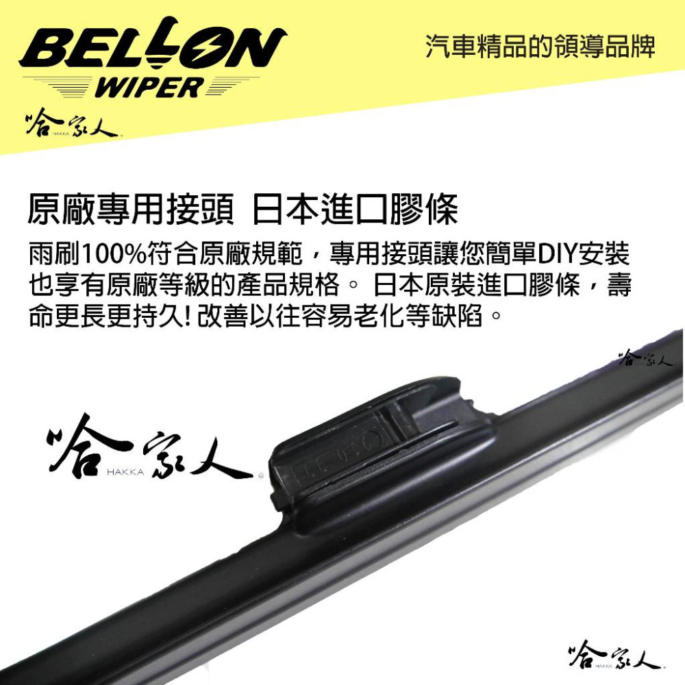 BELLON BMW 3系列 F34 24 + 19 軟骨雨刷 贈專用雨刷精 12-19 年 3GT 雨刷 哈家人-細節圖2