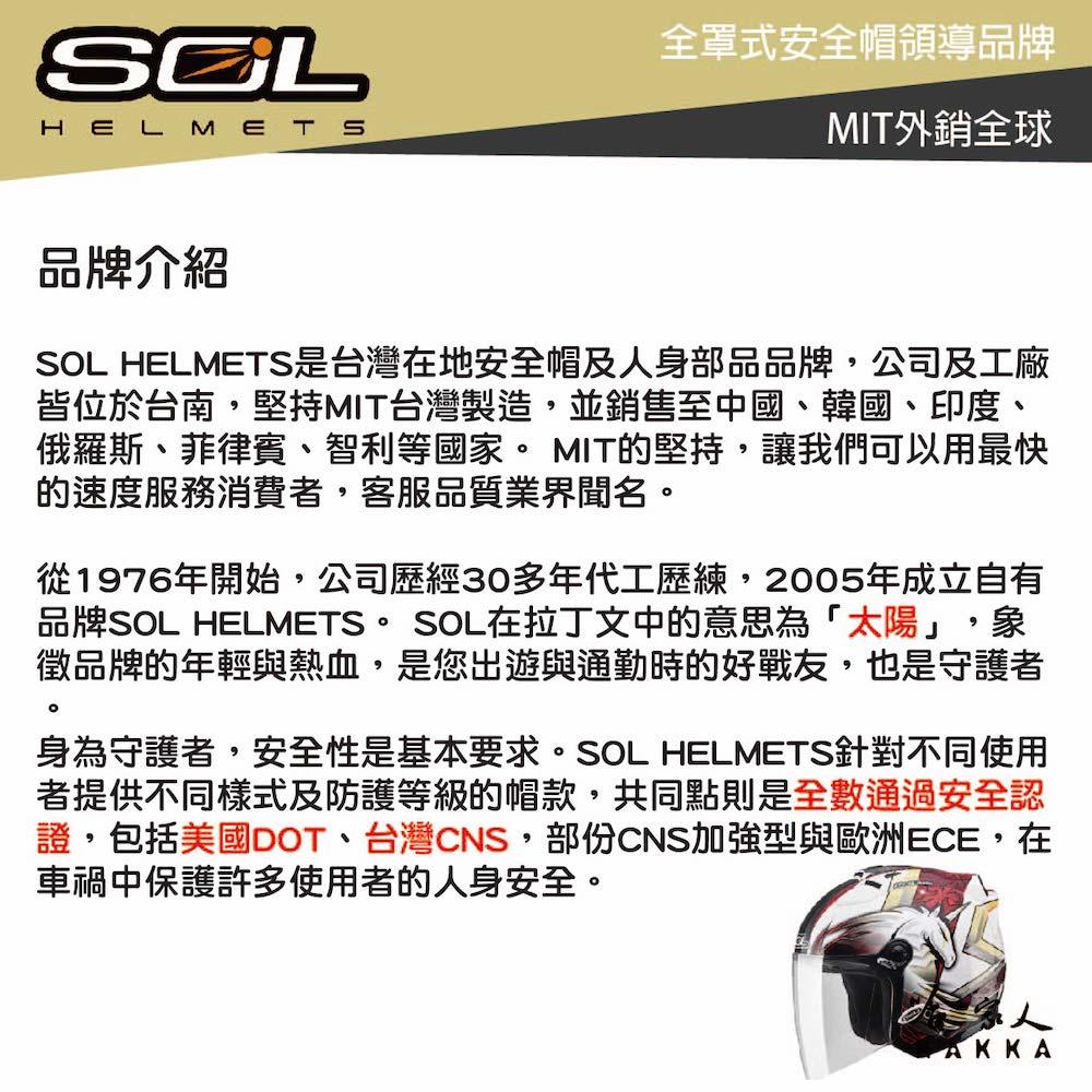 SOL 安全帽收納袋 安全帽布套 全罩式 半罩式 安全帽 防刮 收納 防塵袋 後背袋絨布袋 哈家人-細節圖6