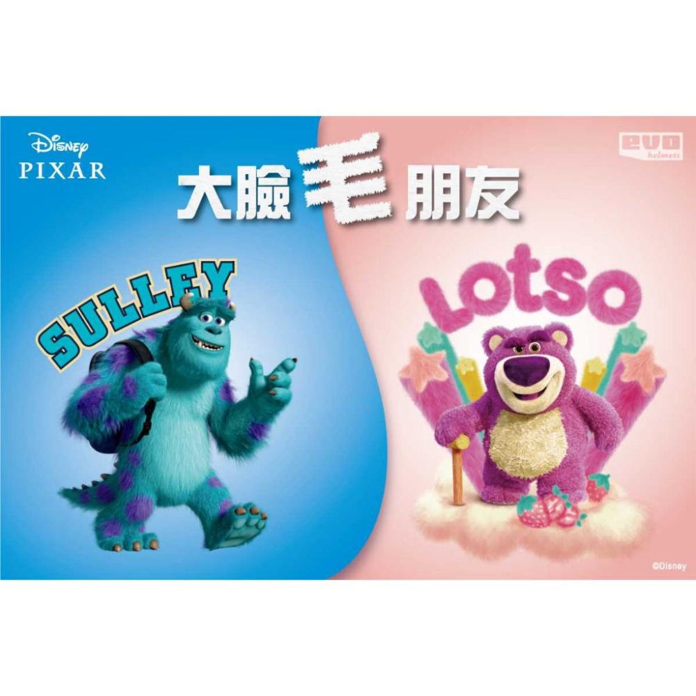 EVO 毛怪 安全帽 正版授權 安全帽  3/4 半罩騎士帽 迪士尼 皮克斯 怪獸電力公司 蘇利文 智同 哈家人-細節圖3