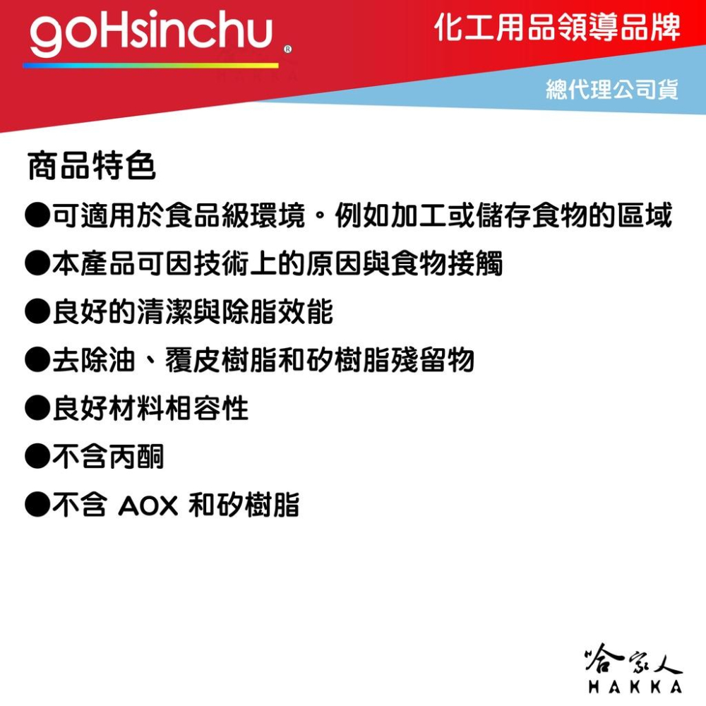 WURTH 食品安全多用途清潔液 總代理公司貨 NSF H1 K1 食品級 清潔劑 福士 油污清潔 樹脂清潔 除油 哈家-細節圖2