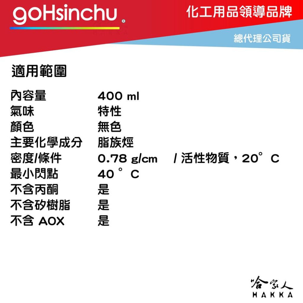 WURTH 食品安全多用途清潔液 總代理公司貨 NSF H1 K1 食品級 清潔劑 福士 油污清潔 樹脂清潔 除油 哈家-細節圖3