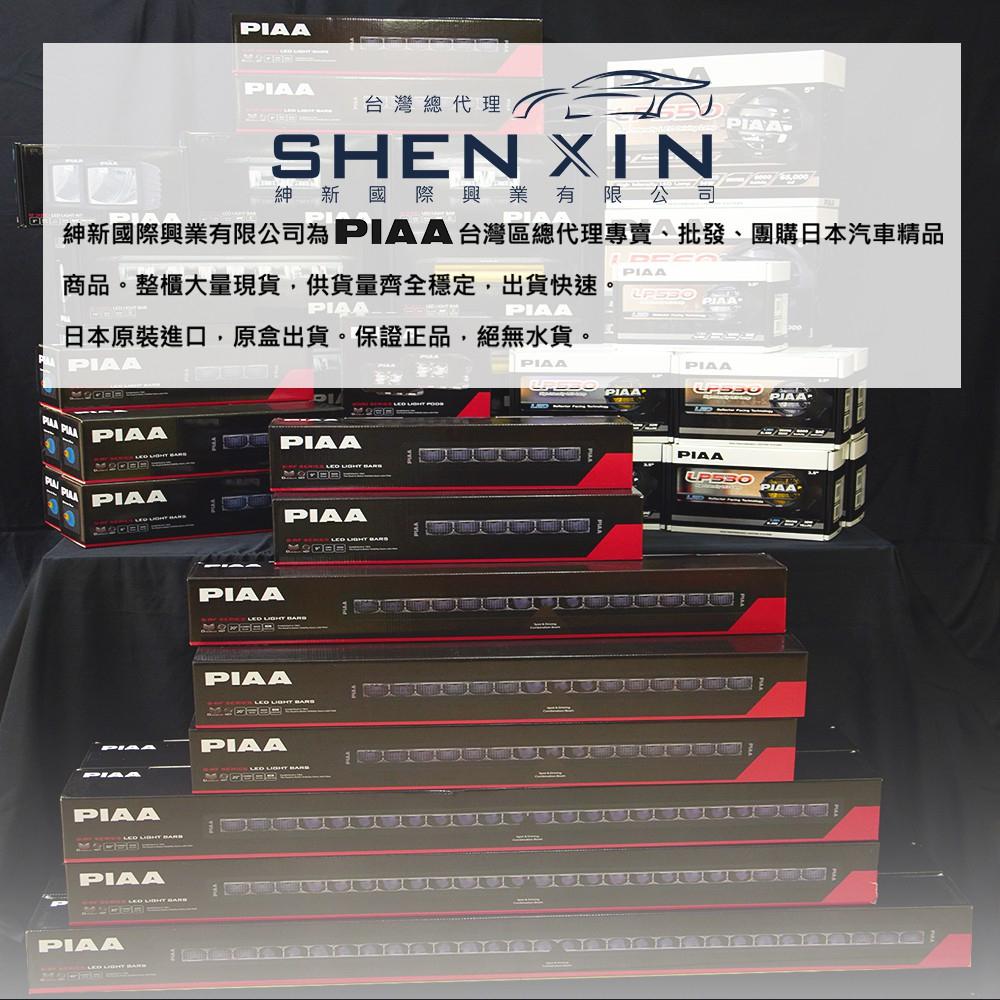 PIAA LP270 白光 黃光 聚光燈 霧燈 越野輔助燈 探照燈 越野燈 越野射燈  機車燈 汽車燈 哈家人-細節圖7