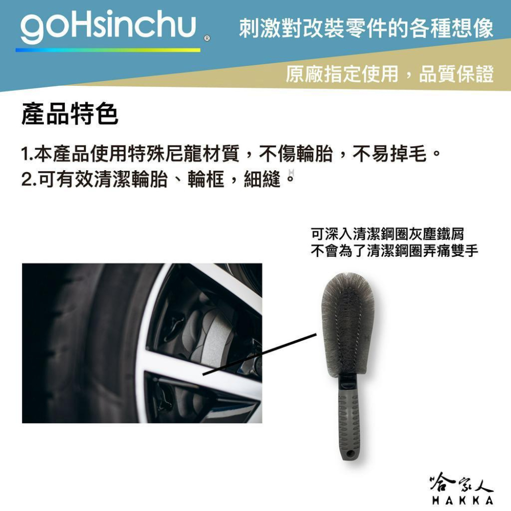 汽機車 鋼圈刷 輪胎刷 尼龍 汽車鋼圈清潔 重機 機車 軟毛 輪框 檔車 洗車 洗輪圈 洗鋼圈 輪胎 輪圈 哈家人-細節圖3