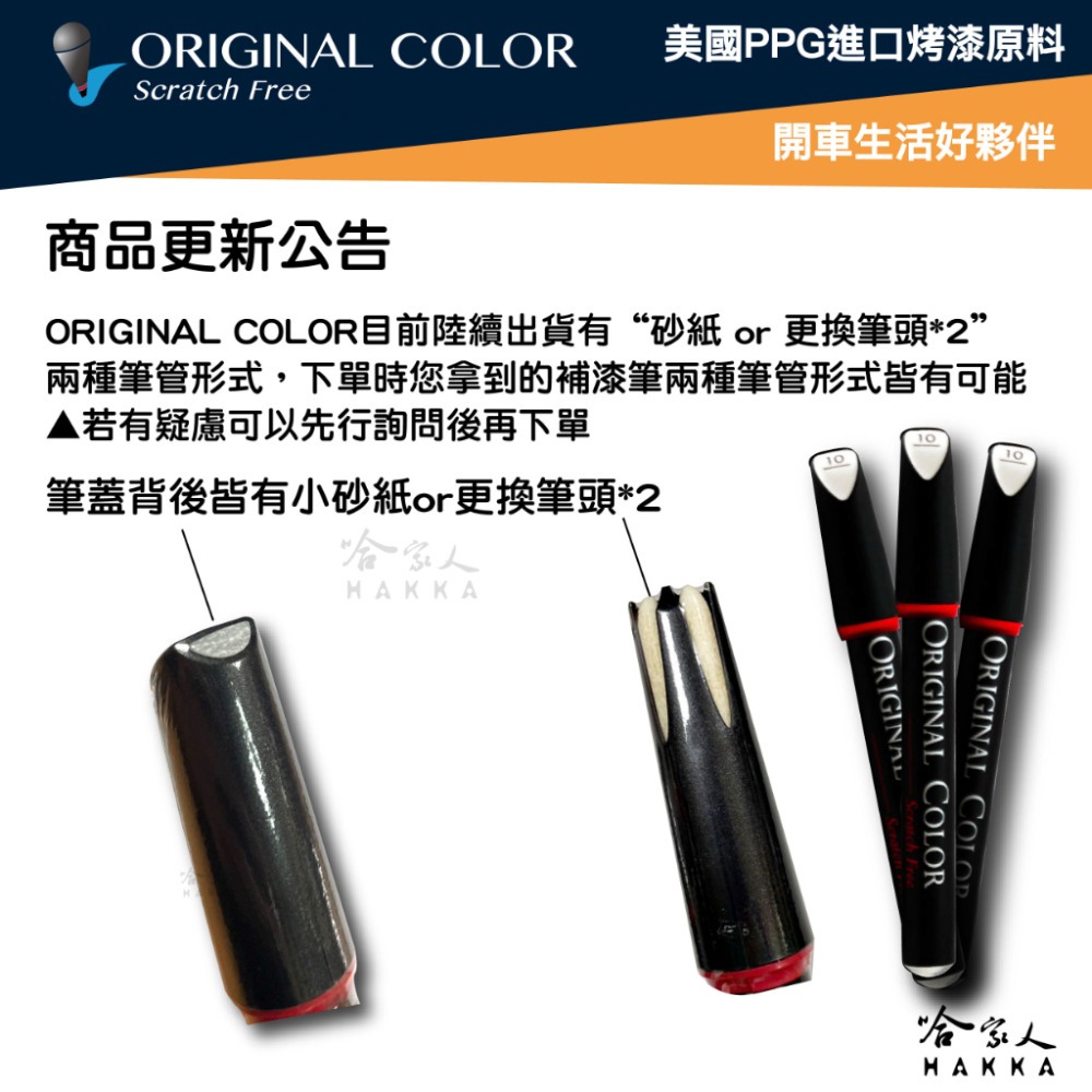 原色 MAZDA 專用補漆筆 點漆筆 馬自達 CX-3 3 5 CX-5 馬三 魂動紅 皓雪白 躍雪白 玄武灰 哈家人-細節圖4