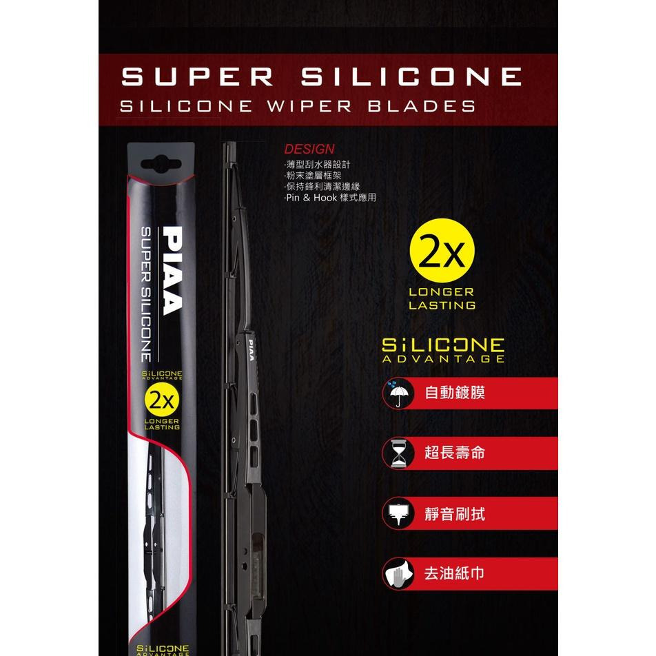 PIAA MAZDA 6 三代 超強力矽膠潑水鐵骨雨刷 24 18 免運 贈專用雨刷精 13 ~ 18年 哈家人-細節圖2