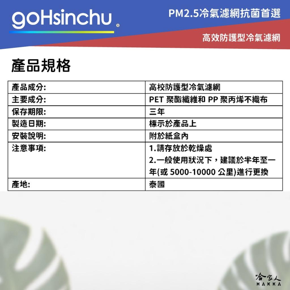 ACDELCO WISH 1代 高效防護型冷氣濾網 雙層防護 PM2.5 出風大 SGS抗菌檢測 04～09年-細節圖5