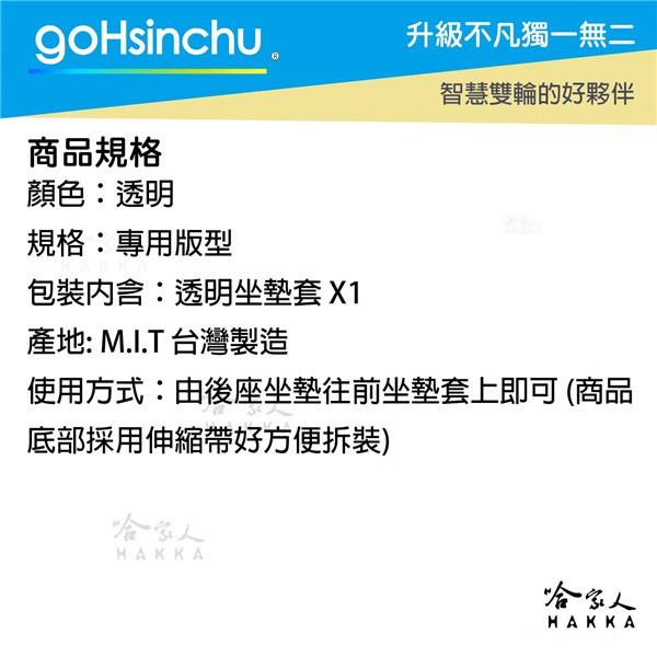 DELIGHT 透明加厚坐墊套 保護坐墊 透明坐墊套 台灣製造 坐墊套 加強彈性繩 GOGORO 適用 哈家人-細節圖3