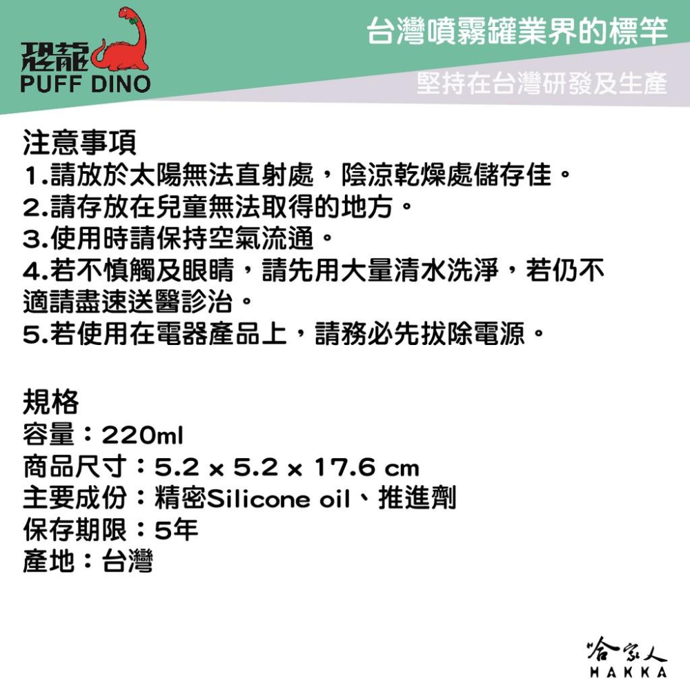 恐龍 跑步機專用潤滑油 附發票 220ml 跑步帶潤滑油 橡膠潤滑劑 跑步機保養 跑板油 健身器材保養 哈家人-細節圖2