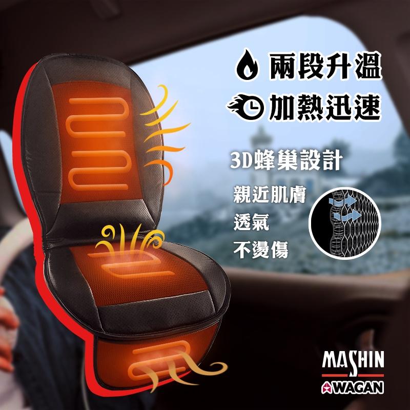 WAGAN 冷暖通風椅 四季通用型車用坐墊加強版 冷 暖坐墊 3D蜂巢 風扇坐墊 電風扇坐墊 涼風坐墊 汽車坐墊 哈家-細節圖6