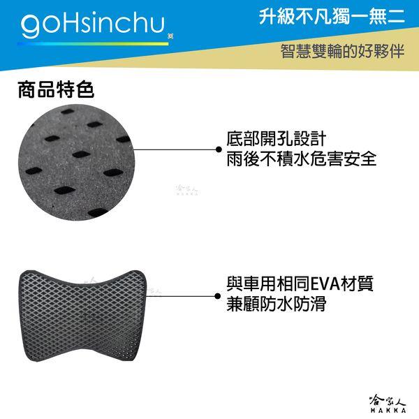 新勁戰 六代 鬆餅 腳踏墊 防刮腳踏板 機車腳踏 腳踏板 踏墊 防滑墊 勁戰六代 CYGNUS GRYPHUS 山葉 哈-細節圖6