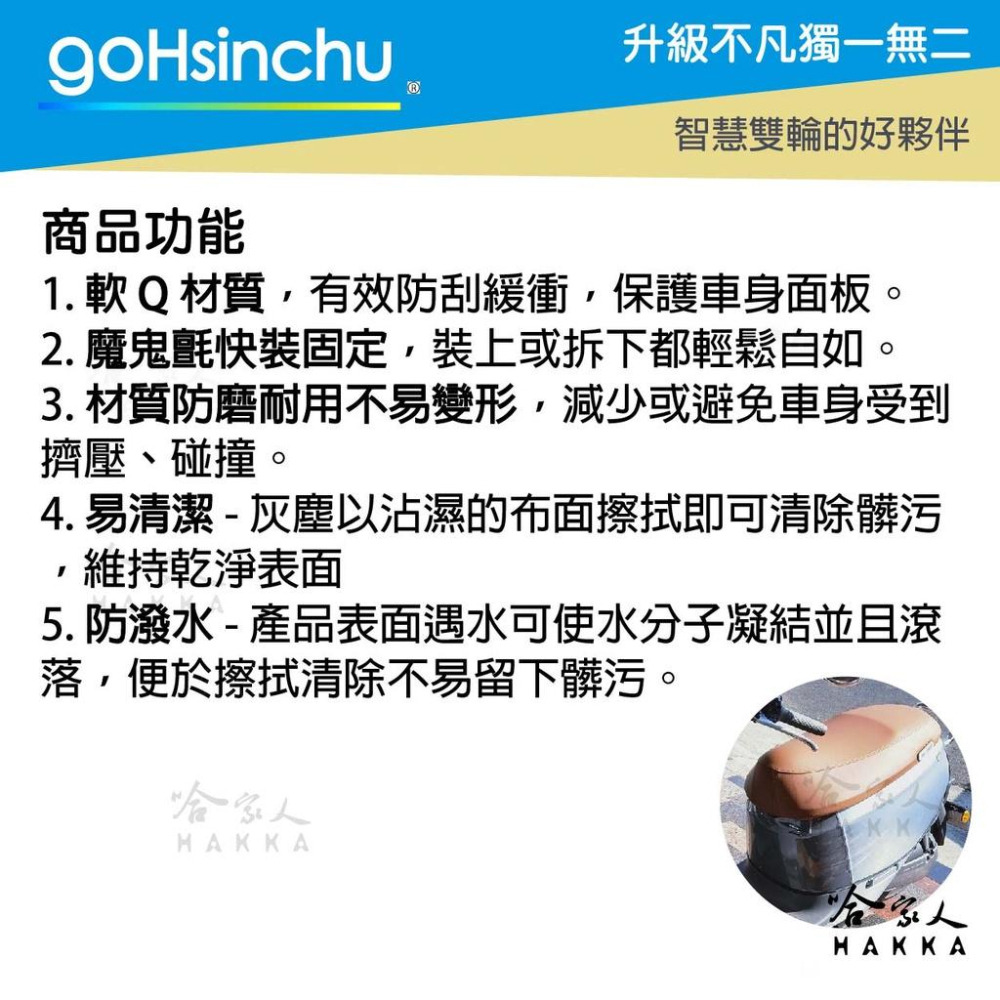 NEW Delight 透明車身防刮套 狗衣 防刮套 防塵套 透明車套 保護套 保護貼 車罩 車套 Gogoro 哈家人-細節圖4