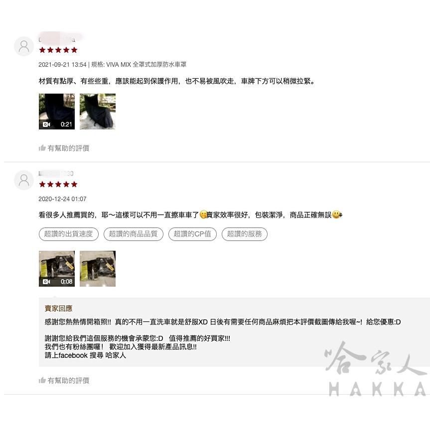 YAMAHA JOG 全罩式 機車專用車罩 贈收納包 台灣製造 防風加厚款 尼龍繩彈彈簧扣 防刮車罩 哈家人-細節圖8