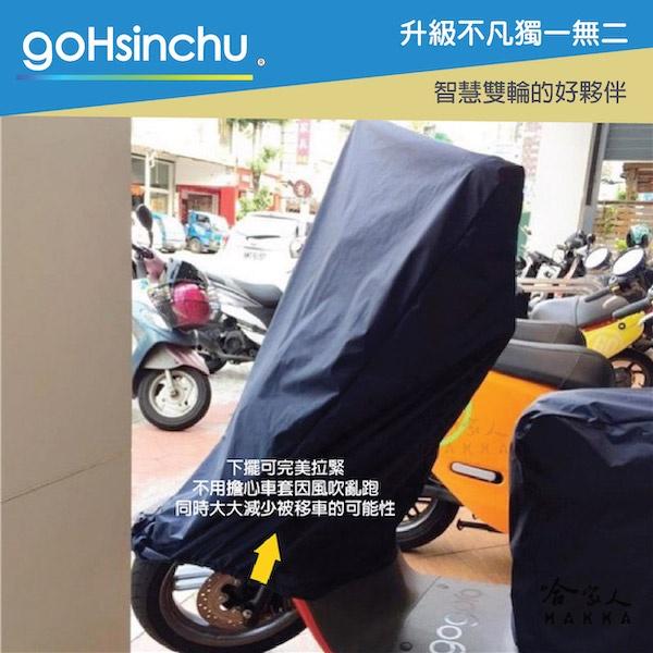 SO EASY 2件式 機車專用車罩 贈收納包 防風加厚款 防水 遮陽 車頭套 車身套 兩件式車套 前後車罩 哈家人-細節圖5