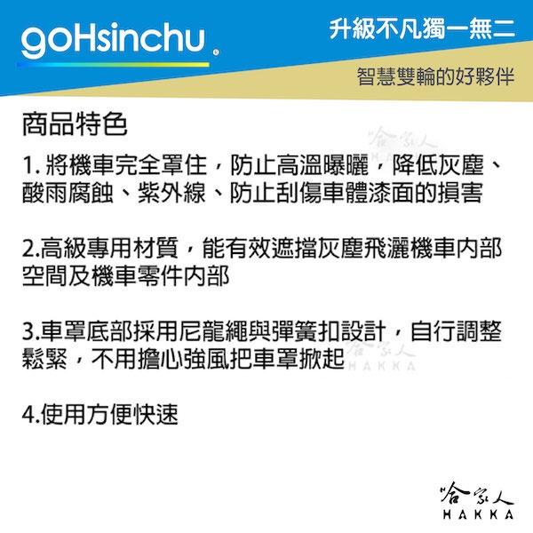 CUE 125 2件式 機車專用車罩 贈收納包 防風加厚款 防水 遮陽 車頭套 車身套 兩件式車套 前後車罩 哈家人-細節圖2