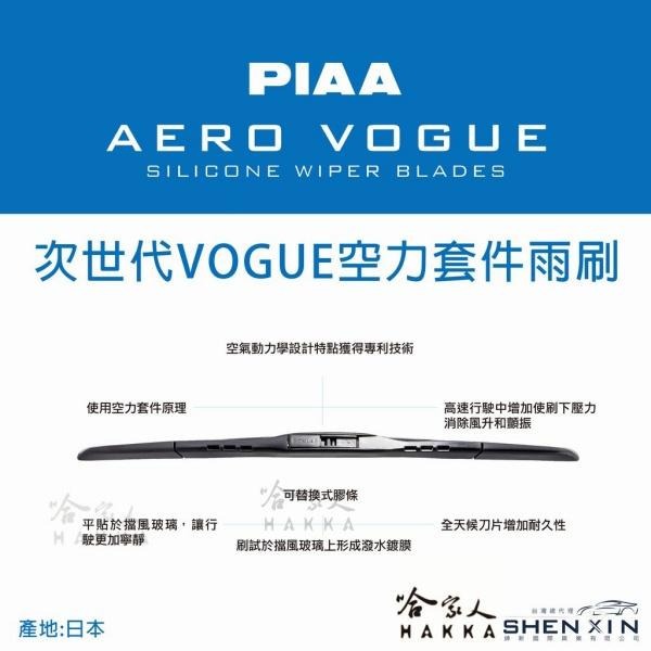 PIAA MAZDA 3 3代 三節式日本矽膠撥水雨刷 24 18 免運 贈油膜去除劑 15-19年 哈家人-細節圖8