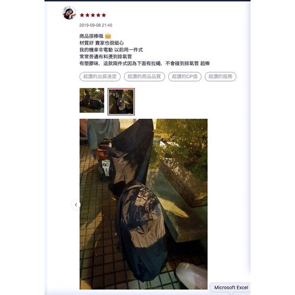 YAMAHA LIMI 2 件式 機車專用車罩 贈收納包 防水防風加厚款 台灣製造 防刮車罩 兩件式車套 哈家人-細節圖9