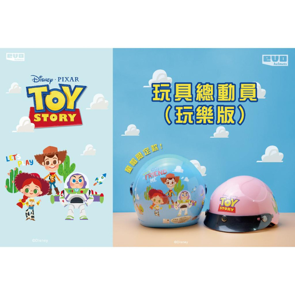 EVO 玩具總動員 安全帽 正版授權 安全帽  3/4 半罩騎士帽 迪士尼 巴斯光年 胡迪 翠絲 智同 哈家人-細節圖3