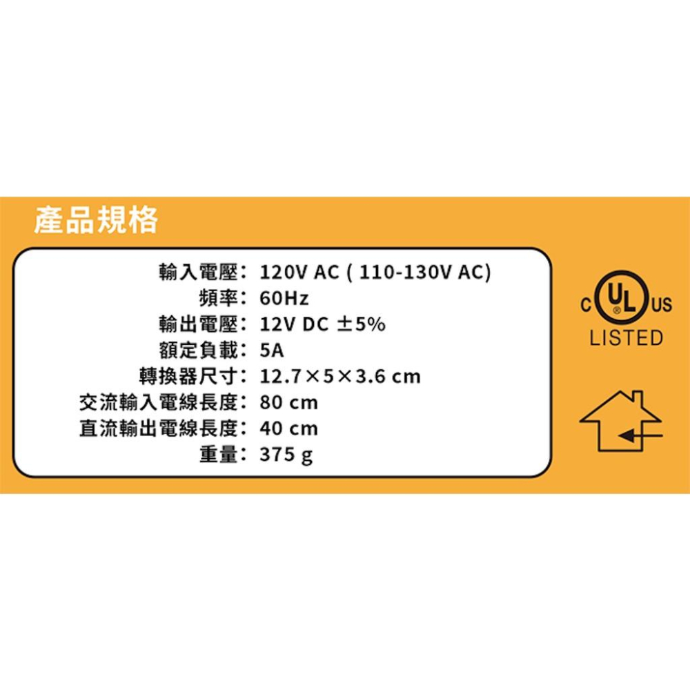 WAGAN 5A 電源供應器 110V 轉 12V DC12V 雪茄頭 點煙器 AC 轉 DC 交流轉直流 哈家人-細節圖8
