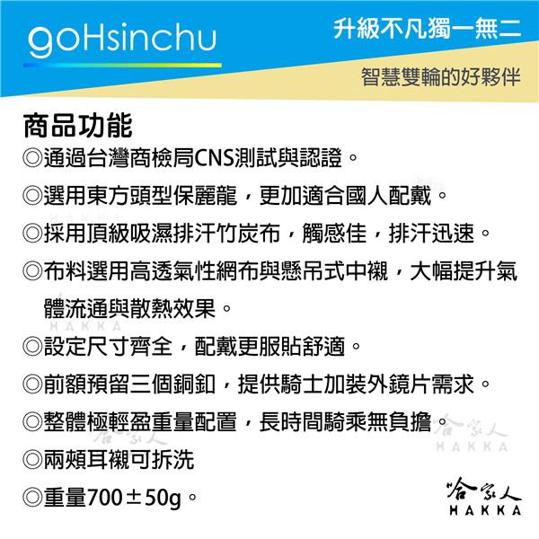 EVO 卡娜赫拉 安全帽 衝浪 Kanahei 台灣製造 騎士帽 機車安全帽 3/4安全帽 全罩安全帽 哈家-細節圖3