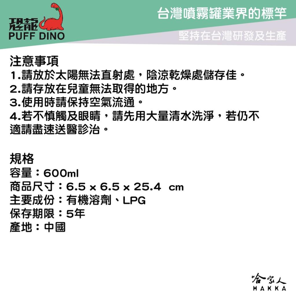 恐龍 積碳油污清潔劑 附發票 600ml 可倒噴 化油器清潔劑 油污清潔 化清劑 節流閥清潔 引擎清洗 哈家人-細節圖4