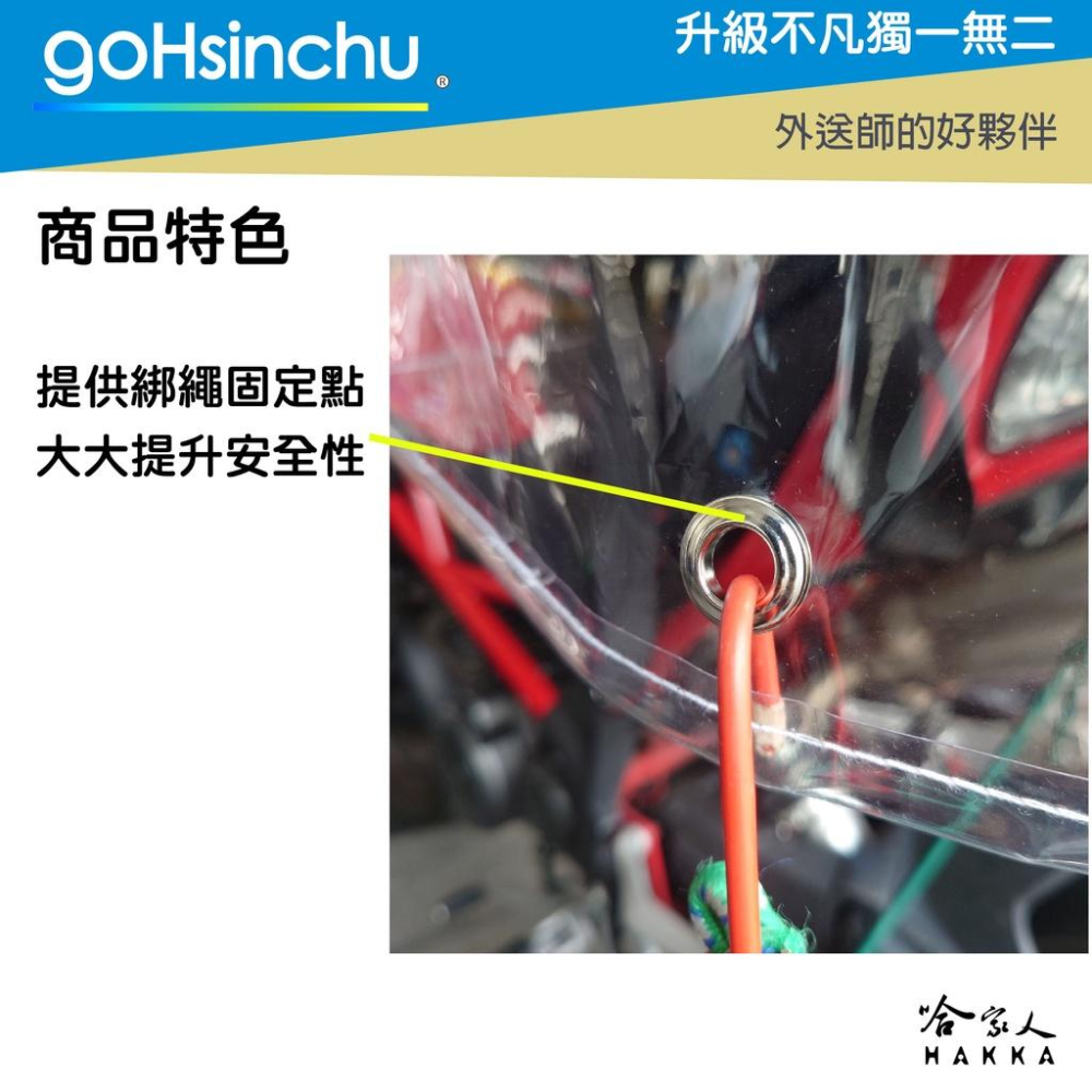 加強加厚款外送箱防水套 熊貓 Foodpanda Ubereat 防水外袋 後掀款 防水拉鍊 防雨罩 吳博弈 哈家人-細節圖3