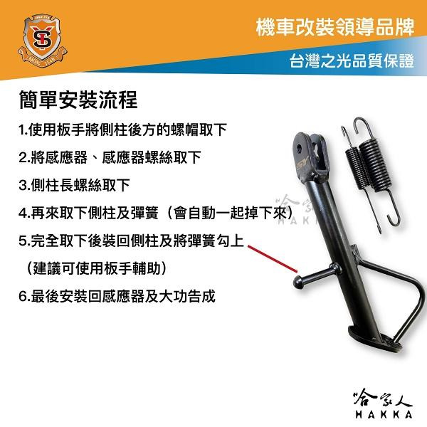 GOGORO 2 3 加強版側柱 補強版側支柱 附彈簧 全組 側柱 適用 AI-1 MIX XL DELIGHT 哈家人-細節圖3