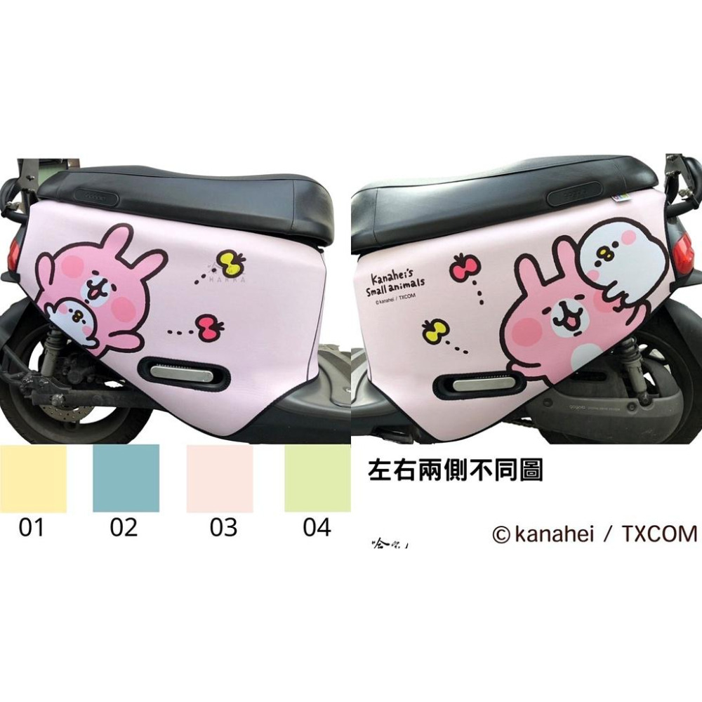 卡娜赫拉 正版授權 車身防刮套 車套 防刮車套 潛水布 SUPER SPORT 2 XL Gogoro 保護套 哈家-細節圖2