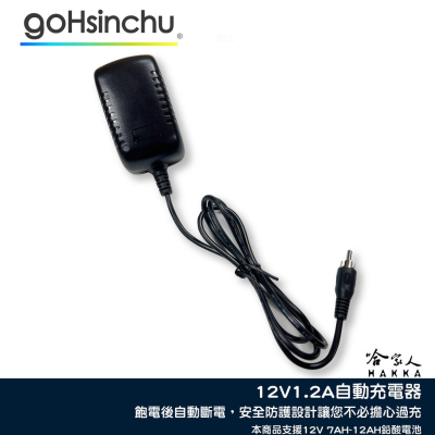 CSP 12V 1.2A 充電器 NP電池自動充電器 梅花頭 核電廠 哇電 X3 專用充電器 此如同標題為充電器非商品主 - 【 哈家人 】油Shop