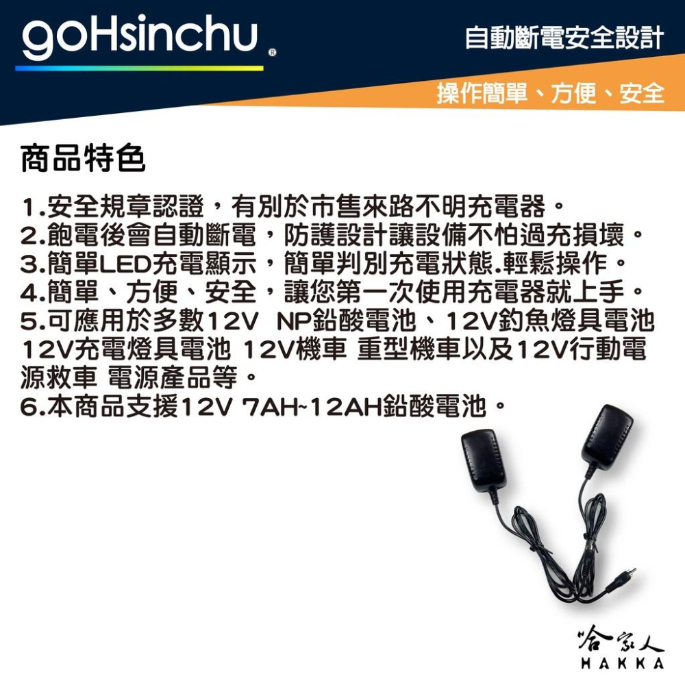 CSP 12V 1.2A 充電器 NP電池自動充電器 梅花頭 核電廠 哇電 X3 專用充電器 此如同標題為充電器非商品主-細節圖2