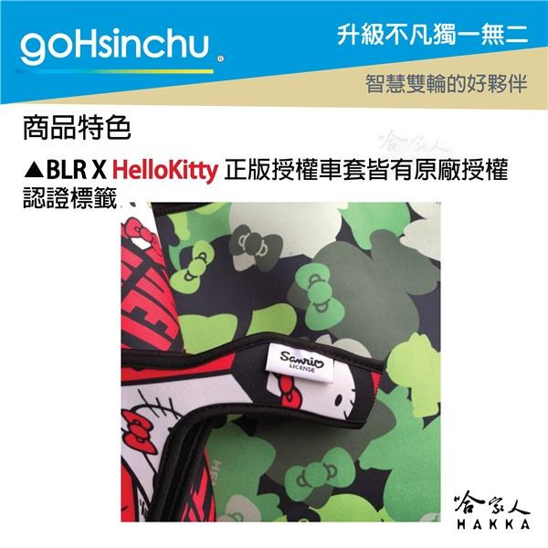 Hello Kitty 郊遊去 正版授權 防刮車套 Gogoro 雙面車身防刮套 車套 潛水布 凱蒂貓 保護套 S2-細節圖8