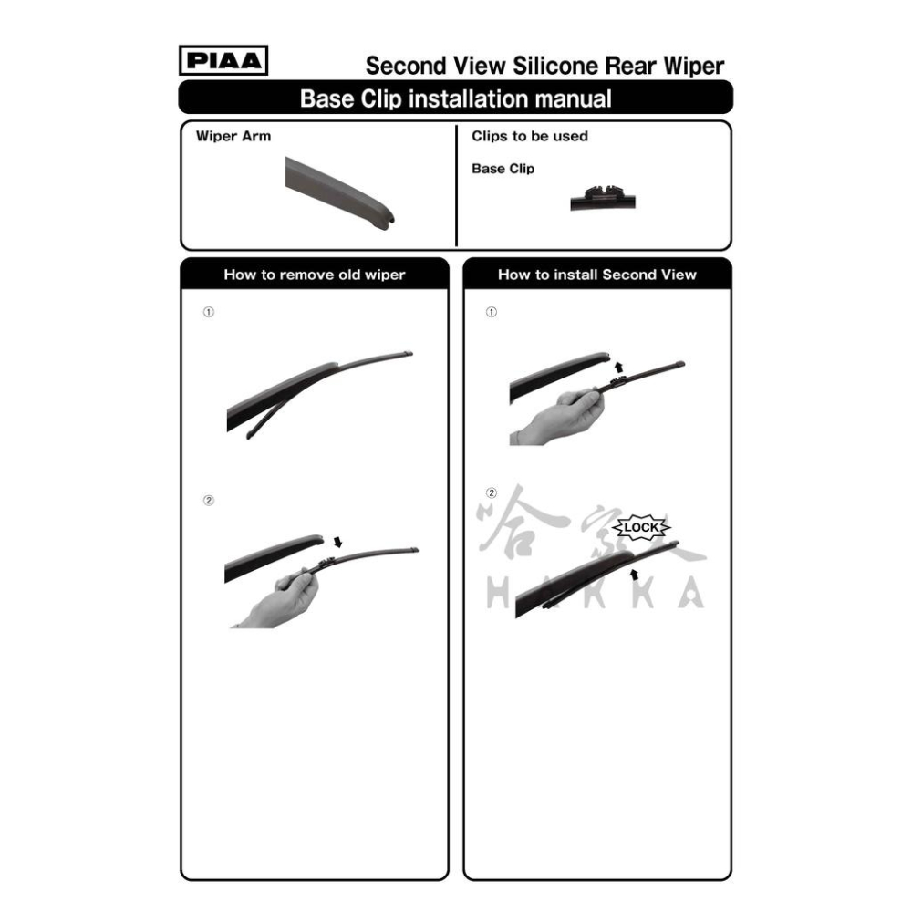 PIAA 矽膠 後擋專用潑水雨刷 日本原裝膠條 11吋 12吋 13吋 16吋 後擋雨刷 後雨刷 防跳動 哈家人-細節圖8