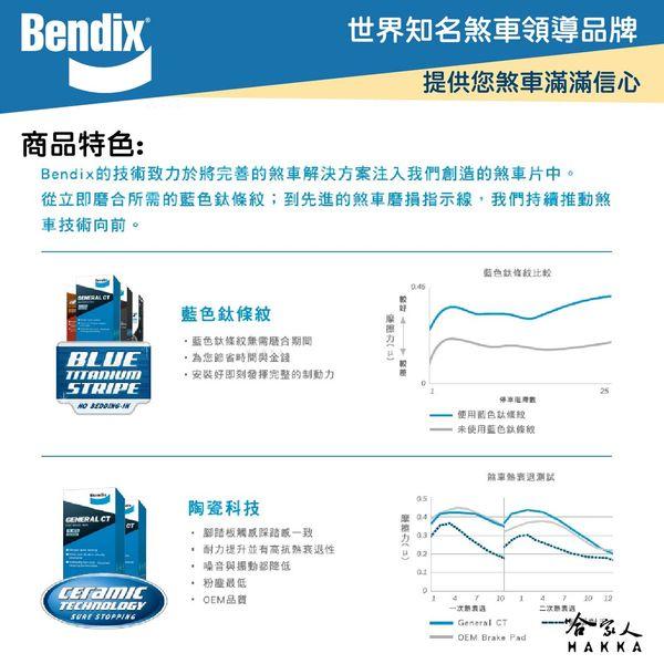 BENDIX HONDA Civic 喜美 九代 12~年 陶瓷鈦條紋 前煞車來令片 奔德士 哈家人-細節圖5