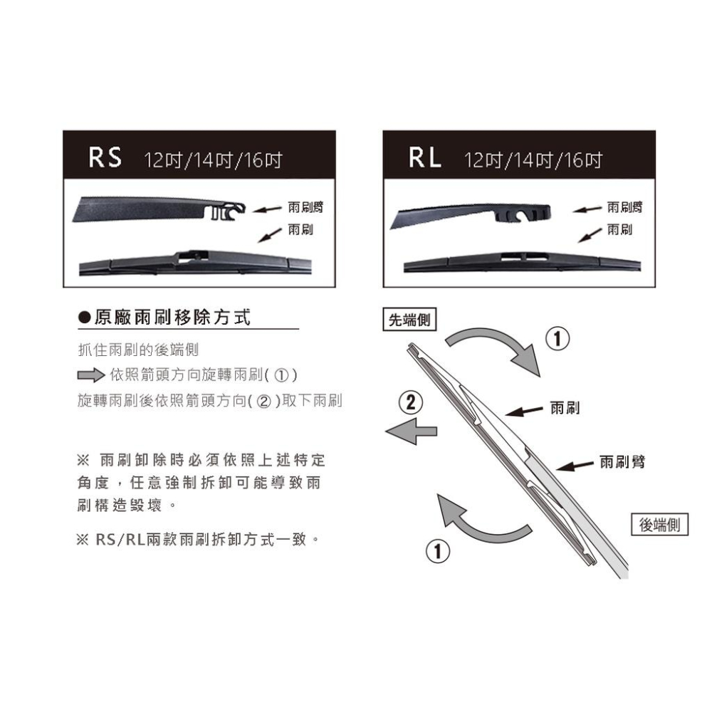PIAA HYUNDAI i10 日本原裝矽膠專用後擋雨刷 防跳動 12吋 09年後 哈家人-細節圖6