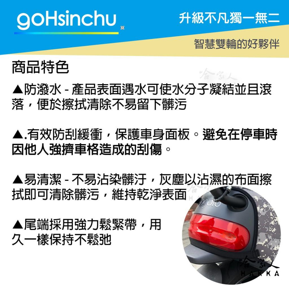 gogoro 恐龍Q狗 防水車身防刮套 潛水衣布 滿版 2S 保護套 狗狗 車套 GOGORO 2 3 mix 哈家人-細節圖3