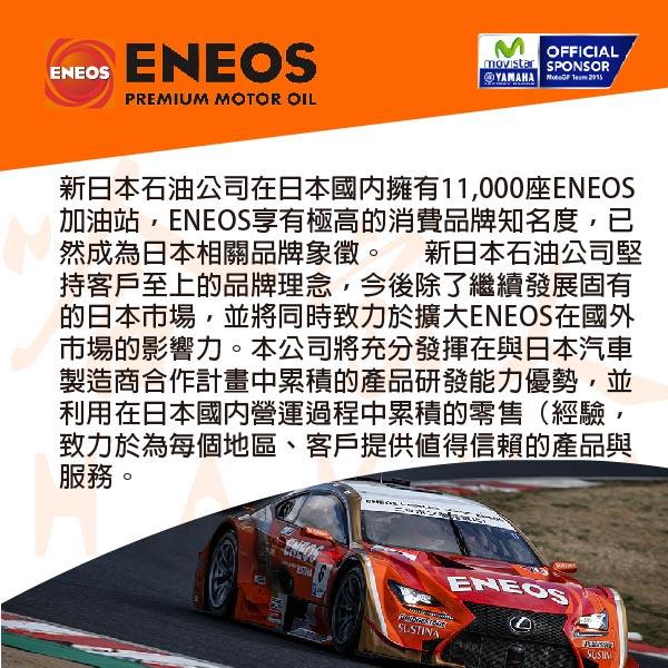 ENEOS e40 全效濃縮汽油精 日本原裝 第三代全新包裝 汽油精 汽油添加劑 提升馬力 除碳 積碳 改善油耗 哈家人-細節圖5