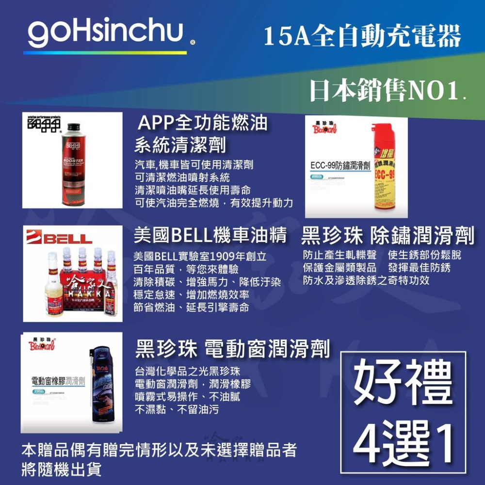 ACDelco AD-2002 微電腦全自動充電機 免運贈禮 脈衝式充電機 SC1000 充電器 ad2002 哈家人-細節圖4