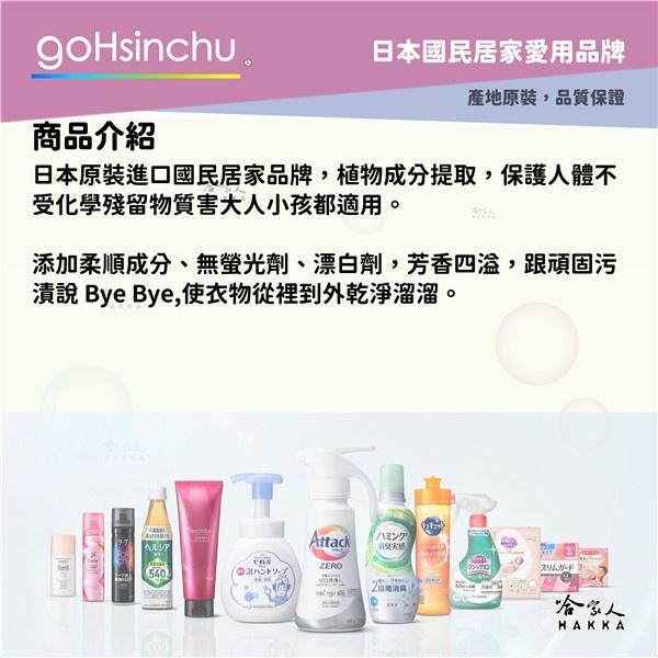 日本花王 酵素花香洗衣粉 玫瑰花香 鈴蘭花香 800g 易溶解 哈家人-細節圖2