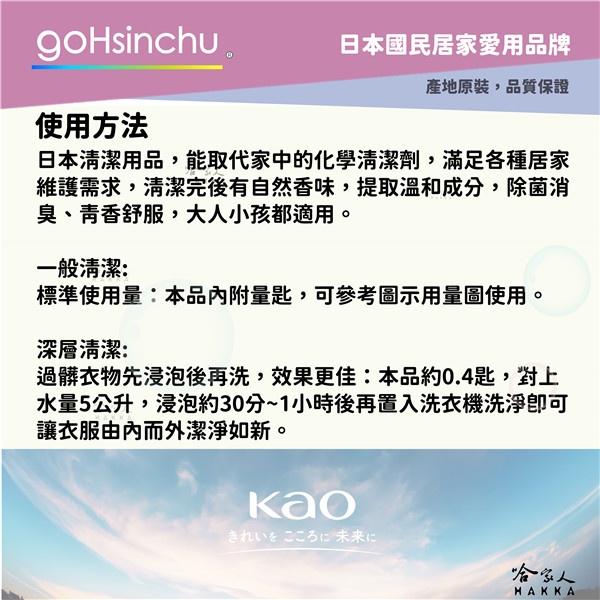 日本花王 酵素花香洗衣粉 玫瑰花香 鈴蘭花香 800g 易溶解 哈家人-細節圖4