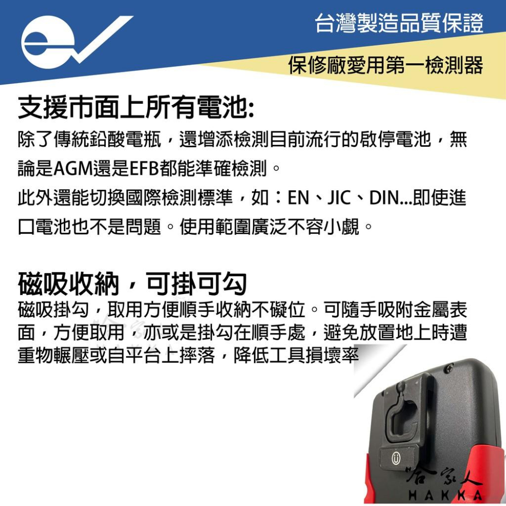 ECPAL VAT-630 終極汽車電瓶檢測器 12V 24V EFM AGM 電池 測試器 VAT 630 哈家人-細節圖3