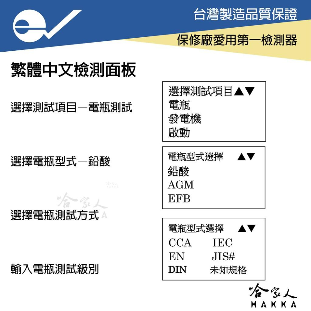 ECPAL VAT-630 終極汽車電瓶檢測器 12V 24V EFM AGM 電池 測試器 VAT 630 哈家人-細節圖4