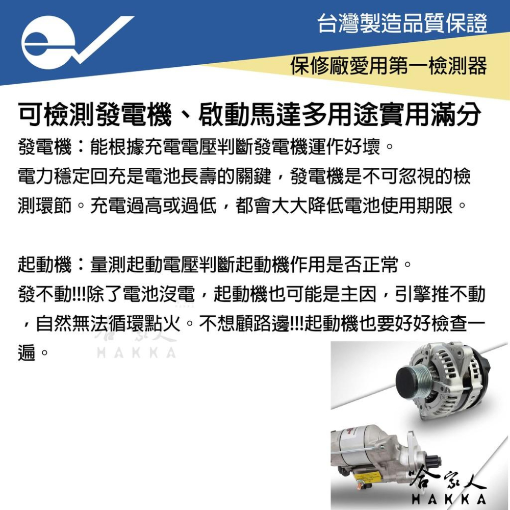 ECPAL VAT-630 終極汽車電瓶檢測器 12V 24V EFM AGM 電池 測試器 VAT 630 哈家人-細節圖5