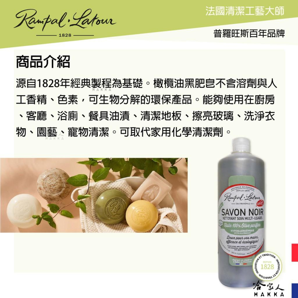 歐巴拉朵 橄欖油黑肥皂  贈專用壓頭 1000ml Rampal Latour 南法 清潔劑 法國 黑肥皂 哈家人-細節圖2
