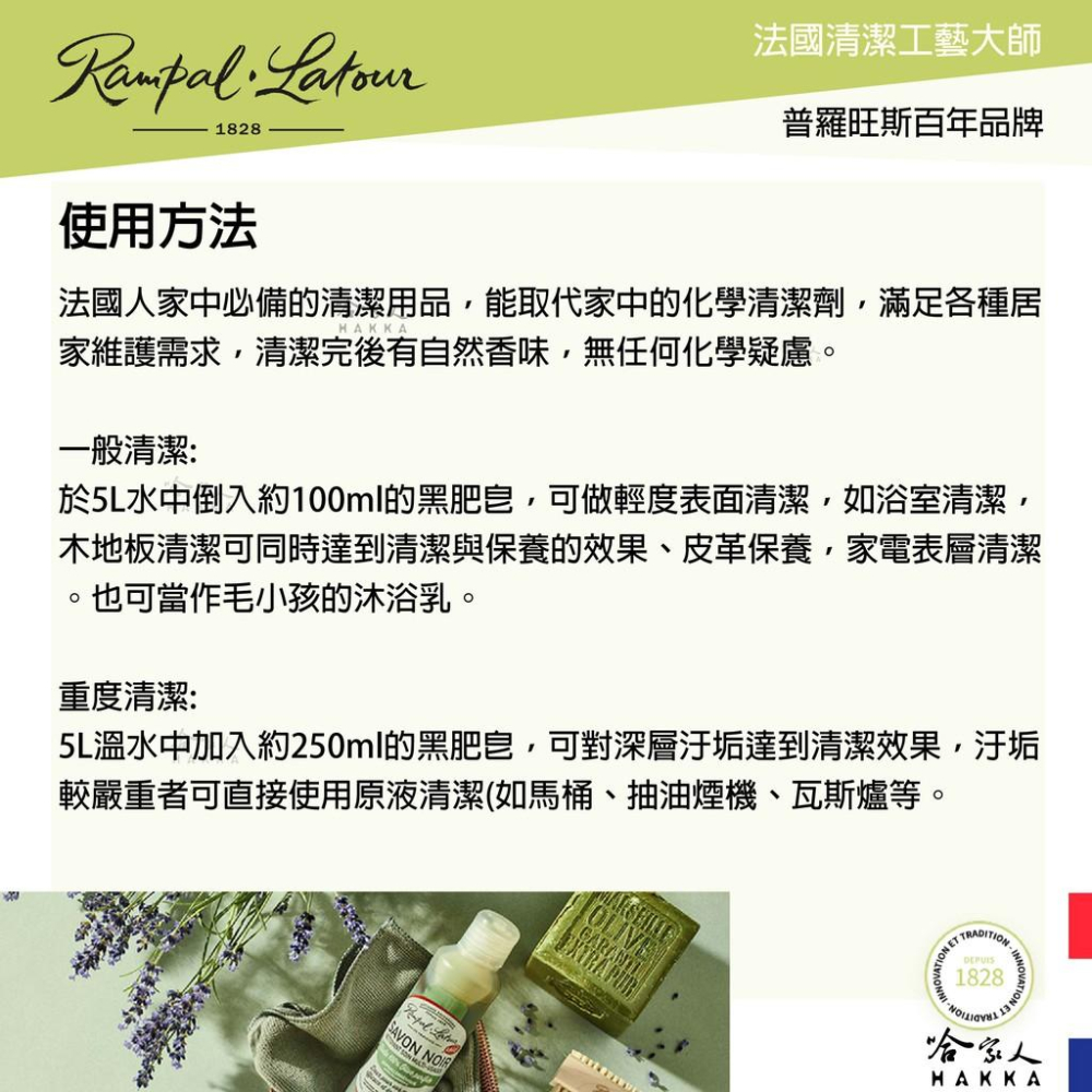 歐巴拉朵 橄欖油黑肥皂  贈專用壓頭 1000ml Rampal Latour 南法 清潔劑 法國 黑肥皂 哈家人-細節圖3