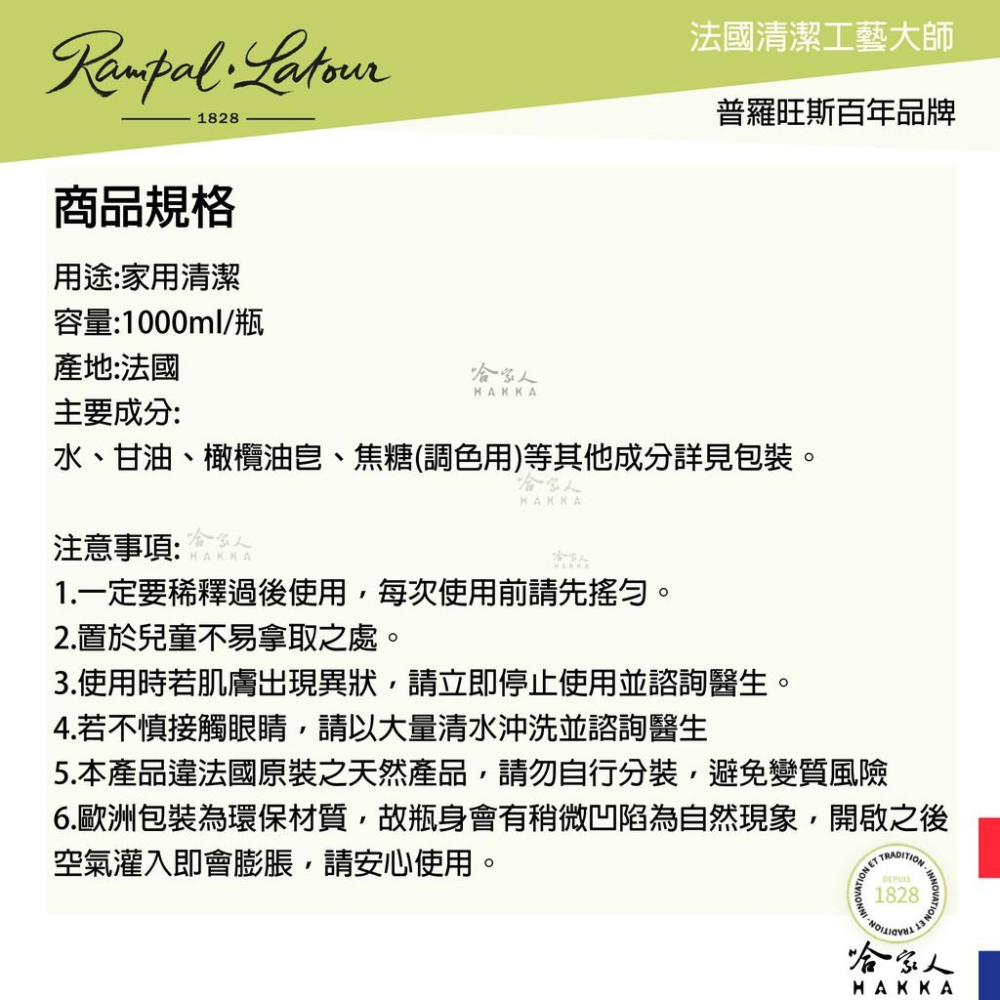 歐巴拉朵 橄欖油黑肥皂  贈專用壓頭 1000ml Rampal Latour 南法 清潔劑 法國 黑肥皂 哈家人-細節圖6