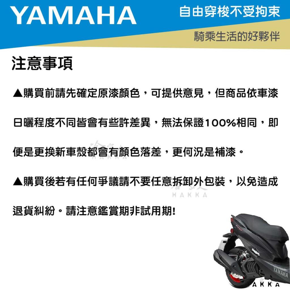 YAMAHA 山葉 專用補漆筆 點漆筆 勁戰 FORCE LIMI SMAX 機車補漆筆 點師傅 黑 藍 灰 銀 哈家人-細節圖5