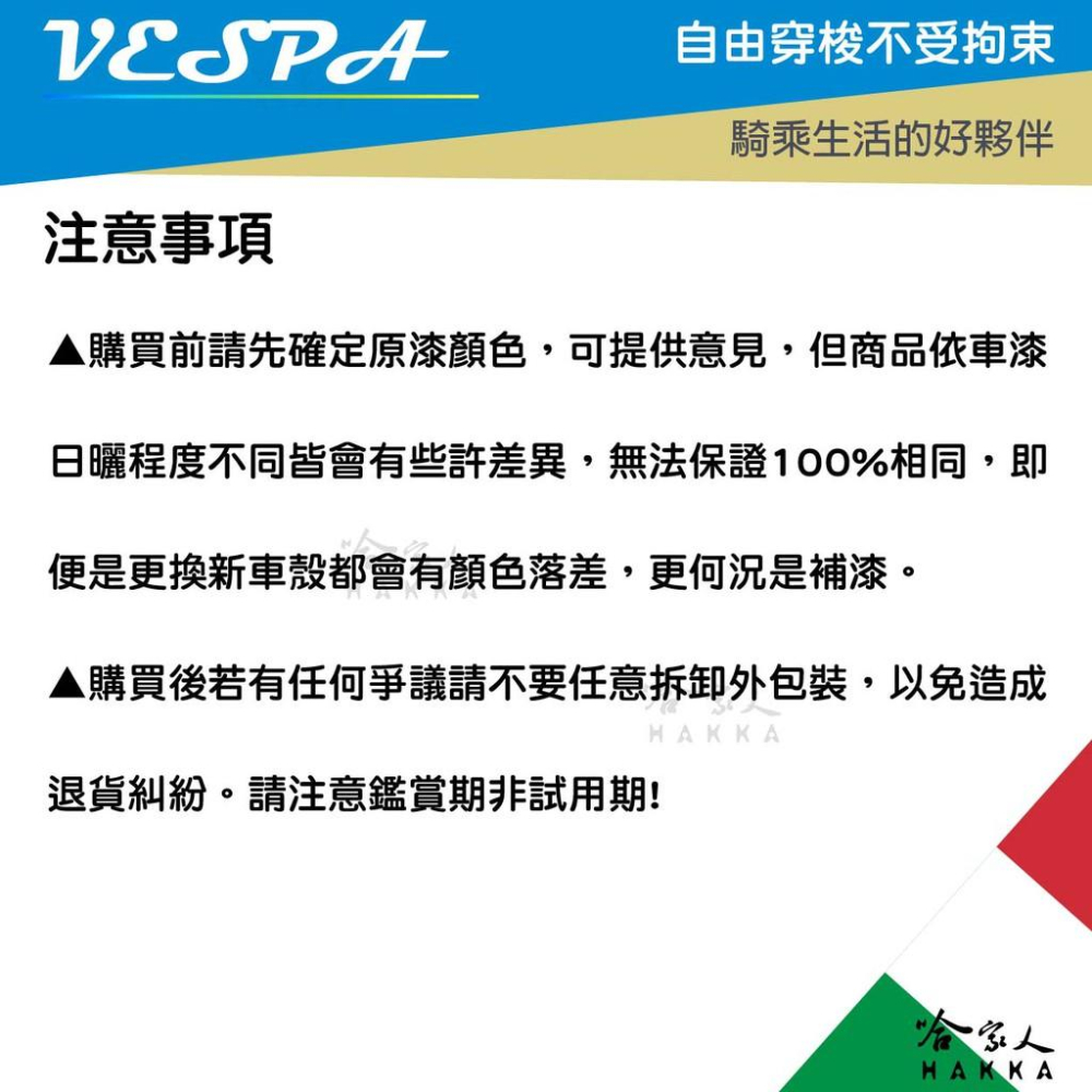 點師傅 VESPA 專用補漆筆 點漆筆 LX 衝刺 Primavera 機車補漆筆 銀 白 消光藍 消光灰 亮紅 哈家人-細節圖6