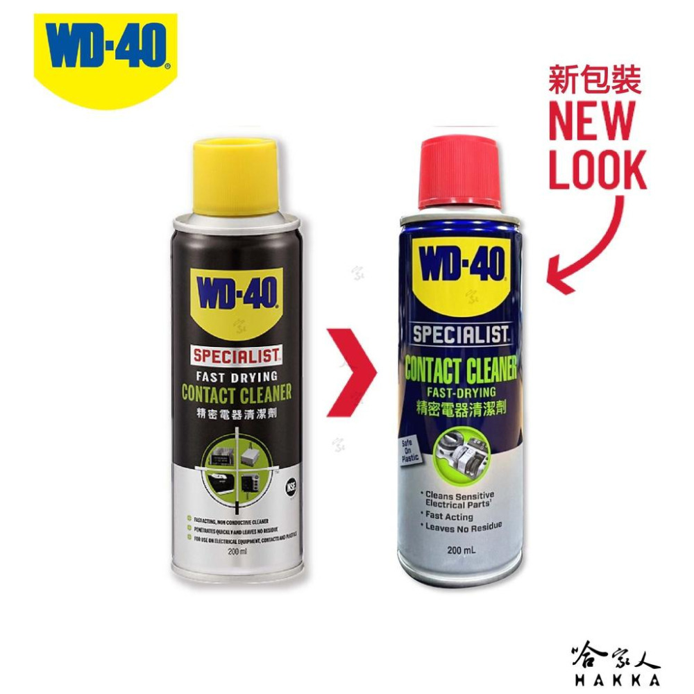 WD40 精密電器清潔劑 200 ml 電子接點復活劑 附發票 電路接點清潔劑 switch ps5 蘑菇頭 偏移 哈家-細節圖2