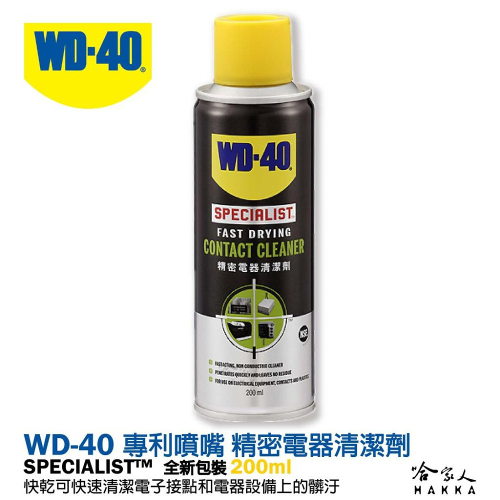 WD40 精密電器清潔劑 200 ml 電子接點復活劑 附發票 電路接點清潔劑 switch ps5 蘑菇頭 偏移 哈家-細節圖9