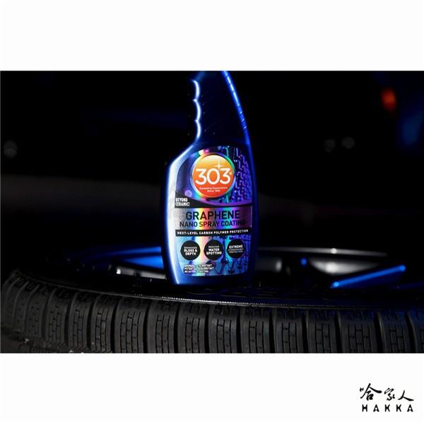 303 超長效石墨烯奈米鍍膜 GRAPHENE NANO SPRAY COATING 奈米鍍膜 石墨烯 鍍膜劑 哈家人-細節圖9